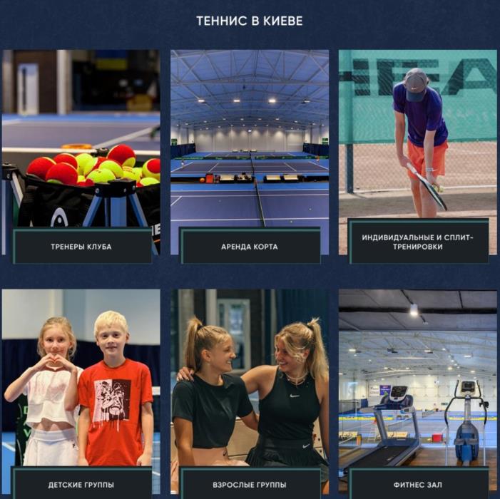 Тенісна школа уроки тенісу для дітей на Троещині
