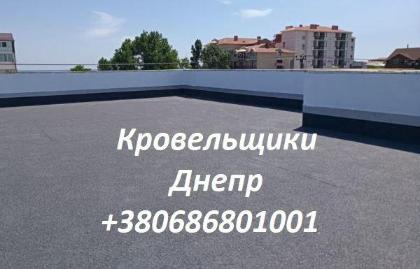 Кровельные Работы Днепр любой сложности