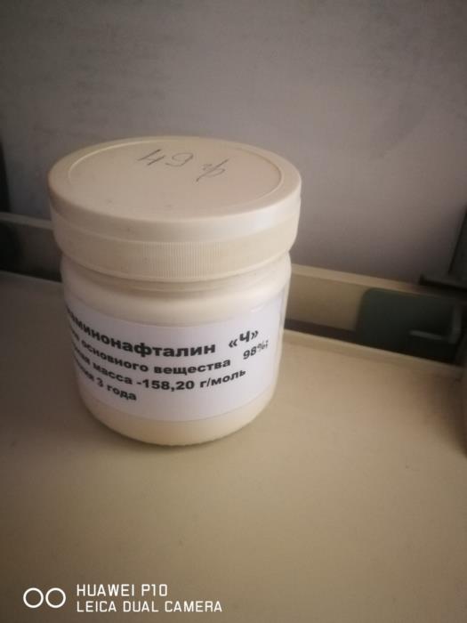 23 Диаминонафталин - изображениe 2
