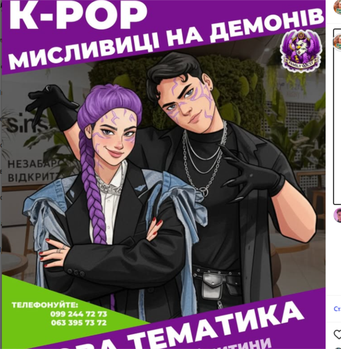 День Народження з Family Quest 