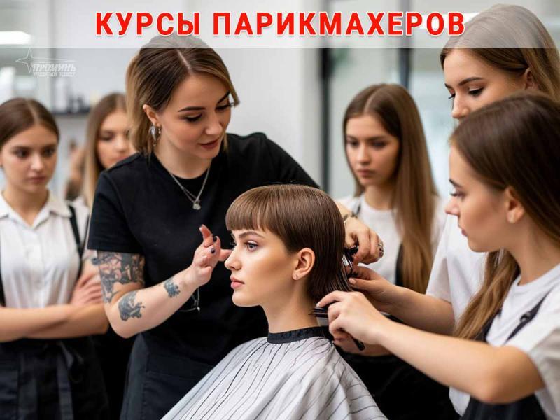 Курсы парикмахера с нуля в Харькове  старт профессии за короткий срок