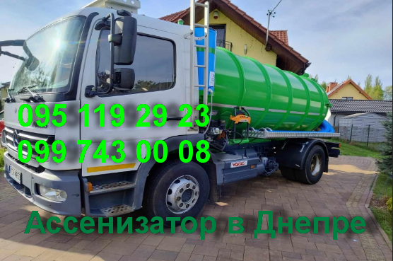 Чистка и прочистка труб канализации  Днепр Самар Каменское Солёное - изображениe 3