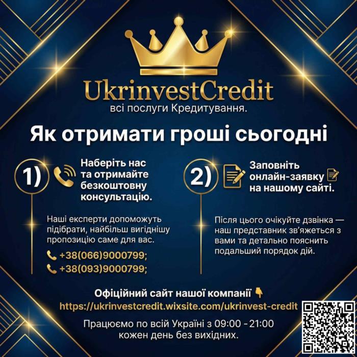 Кредит от частного лица до 1000000 грн без залога - изображениe 2