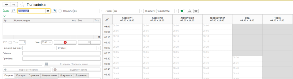 Медична інформаційна система МІС МЕДВАЙС - изображениe 3