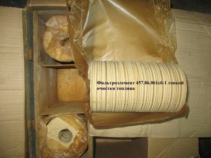 Фильтрующие элементы СБ329-05 и 45786061сб-1  надежная защита двигателя - изображениe 2