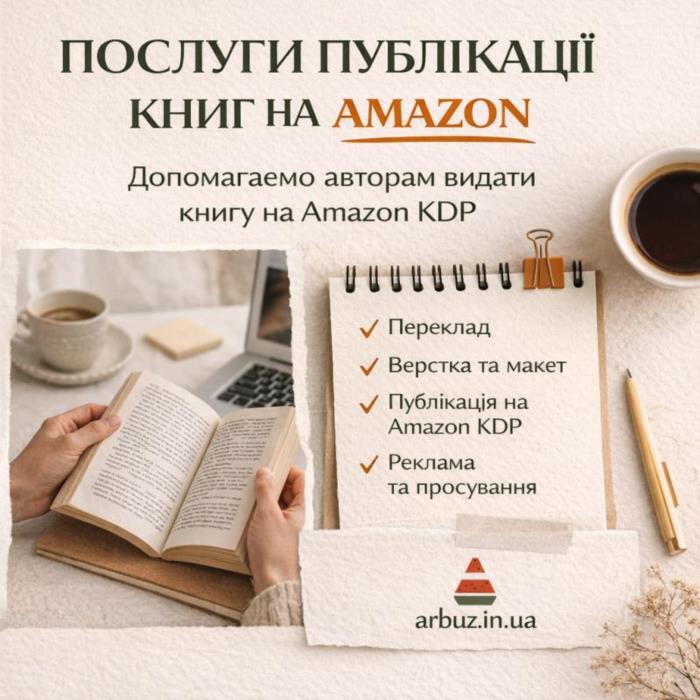 Публікація книги на Amazon KDP під ключ  швидкий старт продажів у світі - изображениe 6