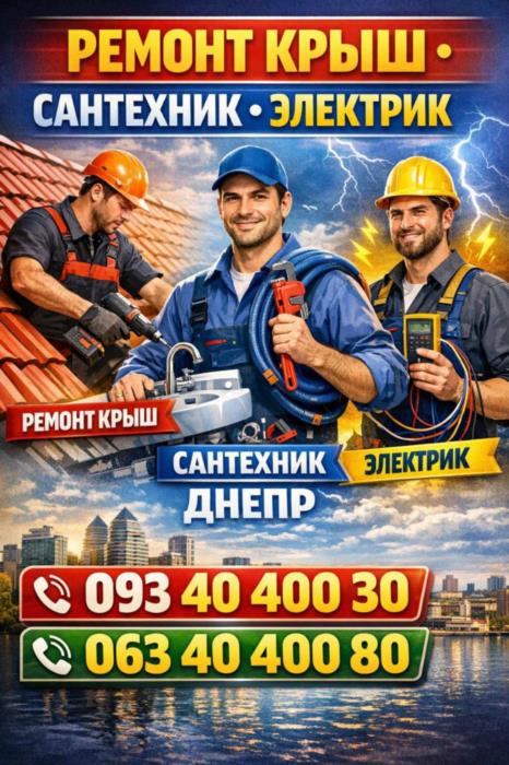 Мелкий ремонт сантехники электрики монтаж демонтаж устранение засора сборка мебели установка дверей бытовой техники и др - изображениe 2