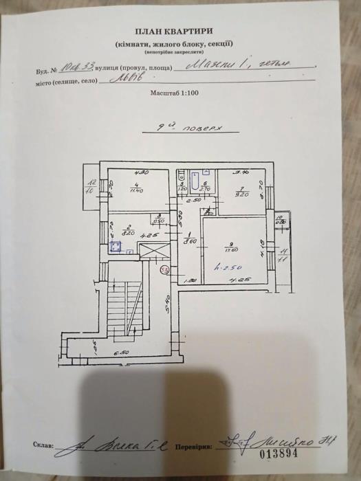 Продаж 3-кімнатної квартири з ізольованими кімнатами  вул І Мазепи 10 Шевченківський район - изображениe 18