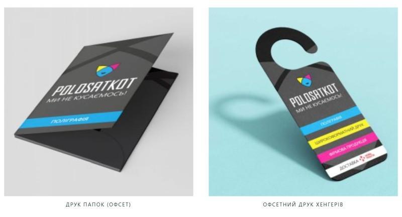Типографія Polosatkot надійний партнер для корпоративної поліграфії - изображениe 4