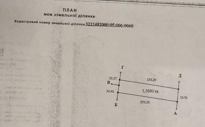 Продам участок в пригороде Киева 5 км - изображениe 6