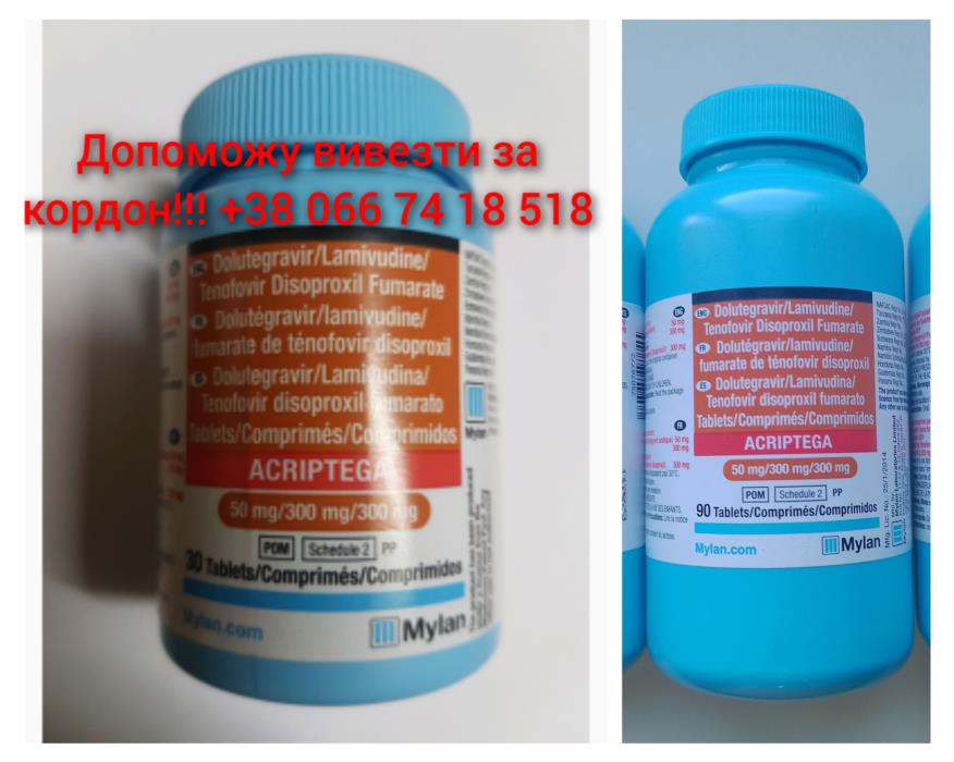 Акриптега долутегравірламівудінтенофовир