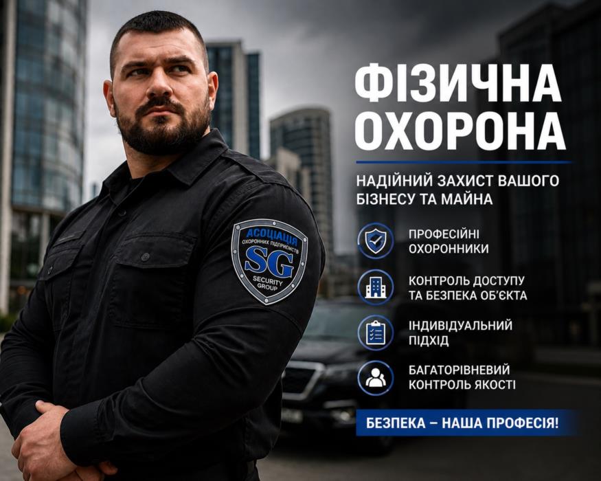 Фізична охорона у місті Кривий Ріг  Камрат - изображениe 6