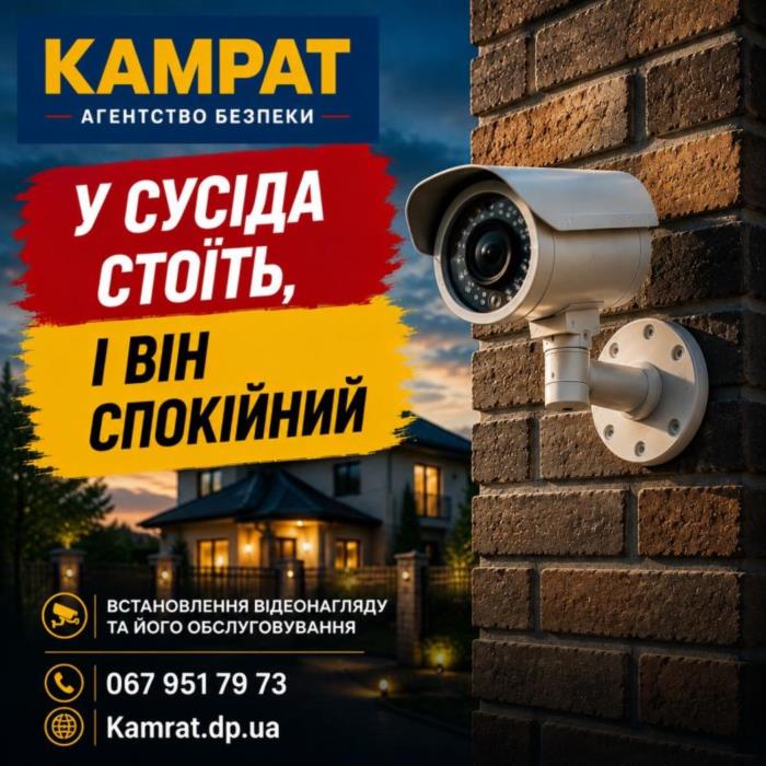 Физическая охрана объектов в Кривом Роге  надежная защита бизнеса и имущества - изображениe 4