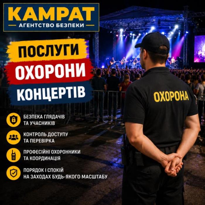 Физическая охрана объектов в Кривом Роге  надежная защита бизнеса и имущества - изображениe 5