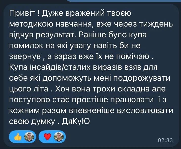 Репетитор англійської С1  НМТ  ВІ  РОЗМОВНА - изображениe 4