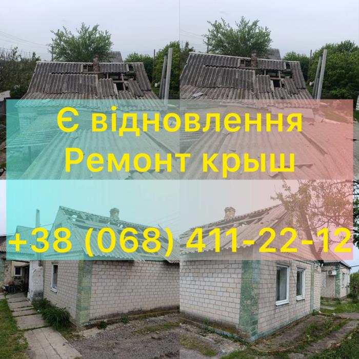 Монтаж и ремонт кровли  Днепр відновлення - изображениe 2
