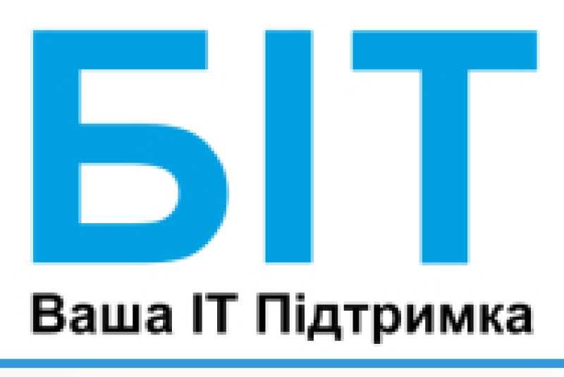 БІТ - ВАША КОМПЛЕКСНА IT-ПІДТРИМКА