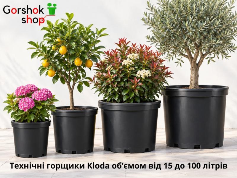 Купити великі технічні горщики Kloda обмом від 15 до 100 літрів
