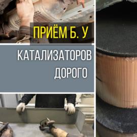 Avtokatalizator