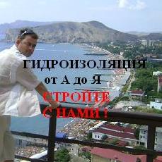 Стройпоставка
