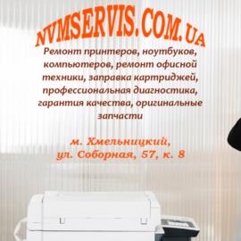 Nvmservis