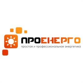 Проенерго