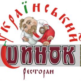 КАФЕ  ШИНОК КУМА